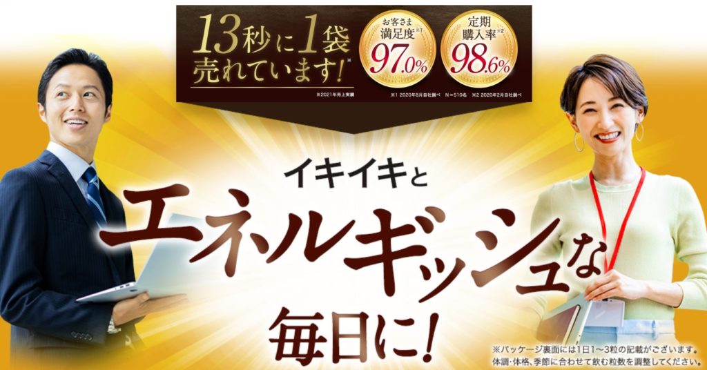 にんにくで健康的な生活。にんにくでエネルギッシュな生活。