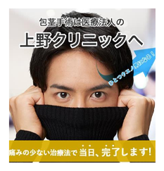 上野クリニック イメージ画像