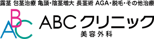 ABCクリニック美容外科 ロゴマーク