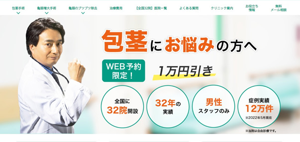 東京ノーストグループクリニック