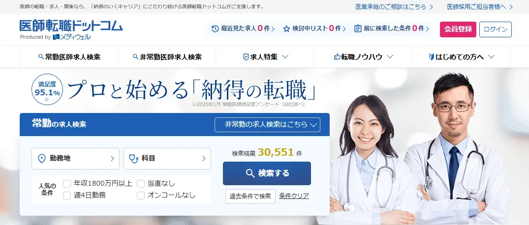 ランキング1位のサービスサイト
