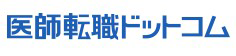 医師転職サイト1位ロゴ画像
