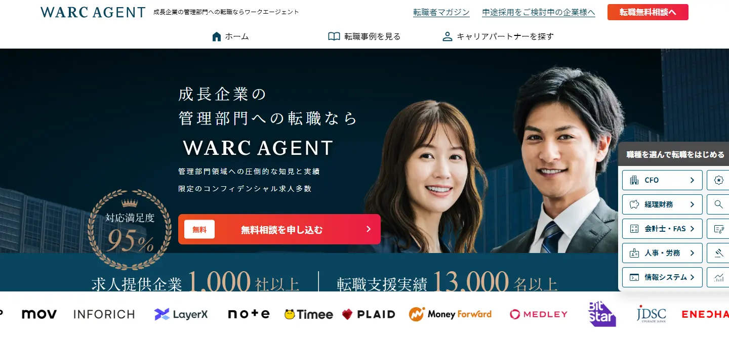 転職サイト2のサービスイメージ