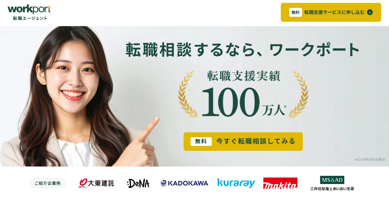 game2のサービスイメージ