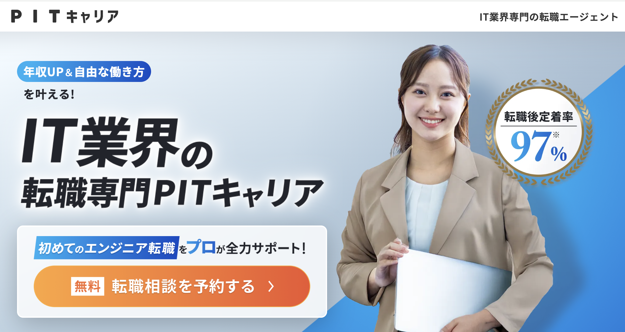 game2のサービスイメージ