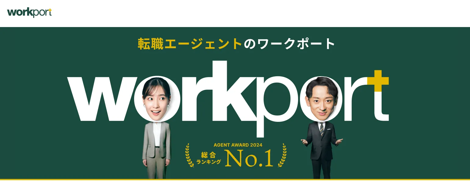 Workportのサイト