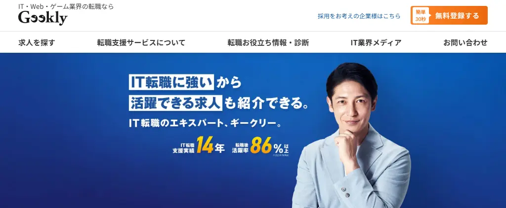 転職サイト2のサービスイメージ