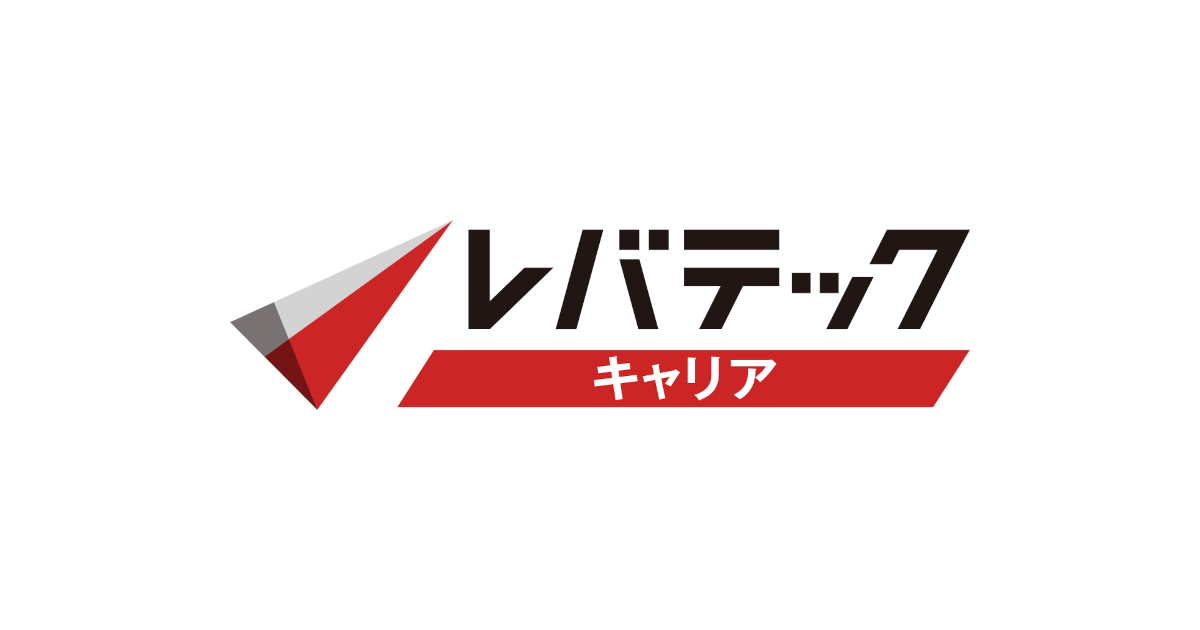 レバテック キャリア