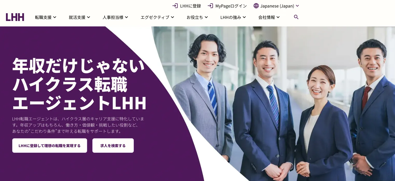 転職サイト1のサービスイメージ