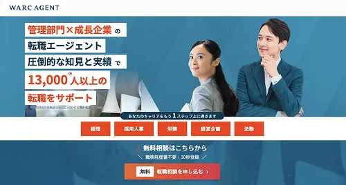 転職サイト1のサービスイメージ
