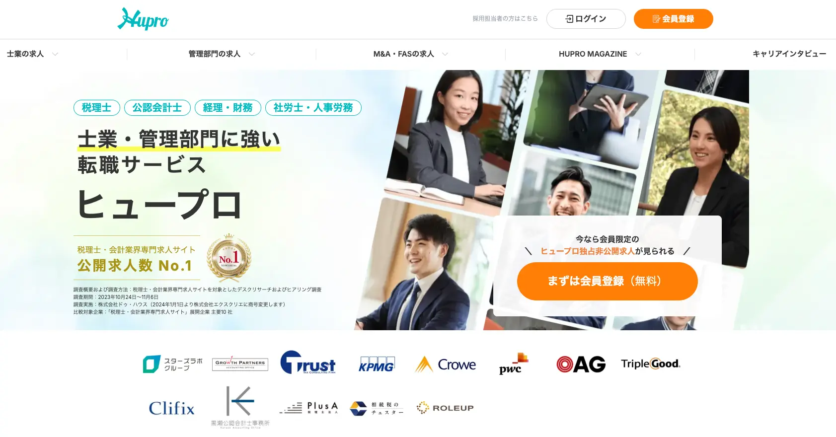 転職サイト1のサービスイメージ
