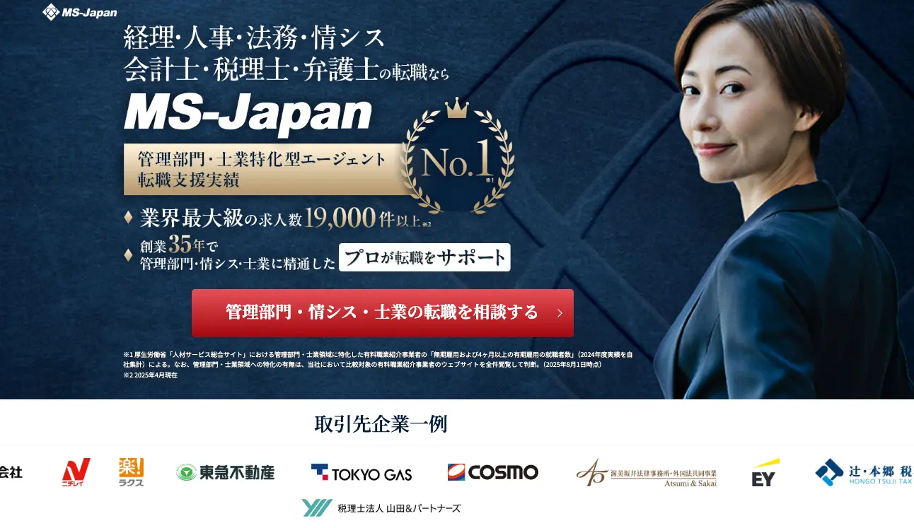 転職サイト2のサービスイメージ