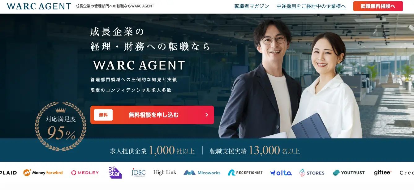 転職サイト3のサービスイメージ