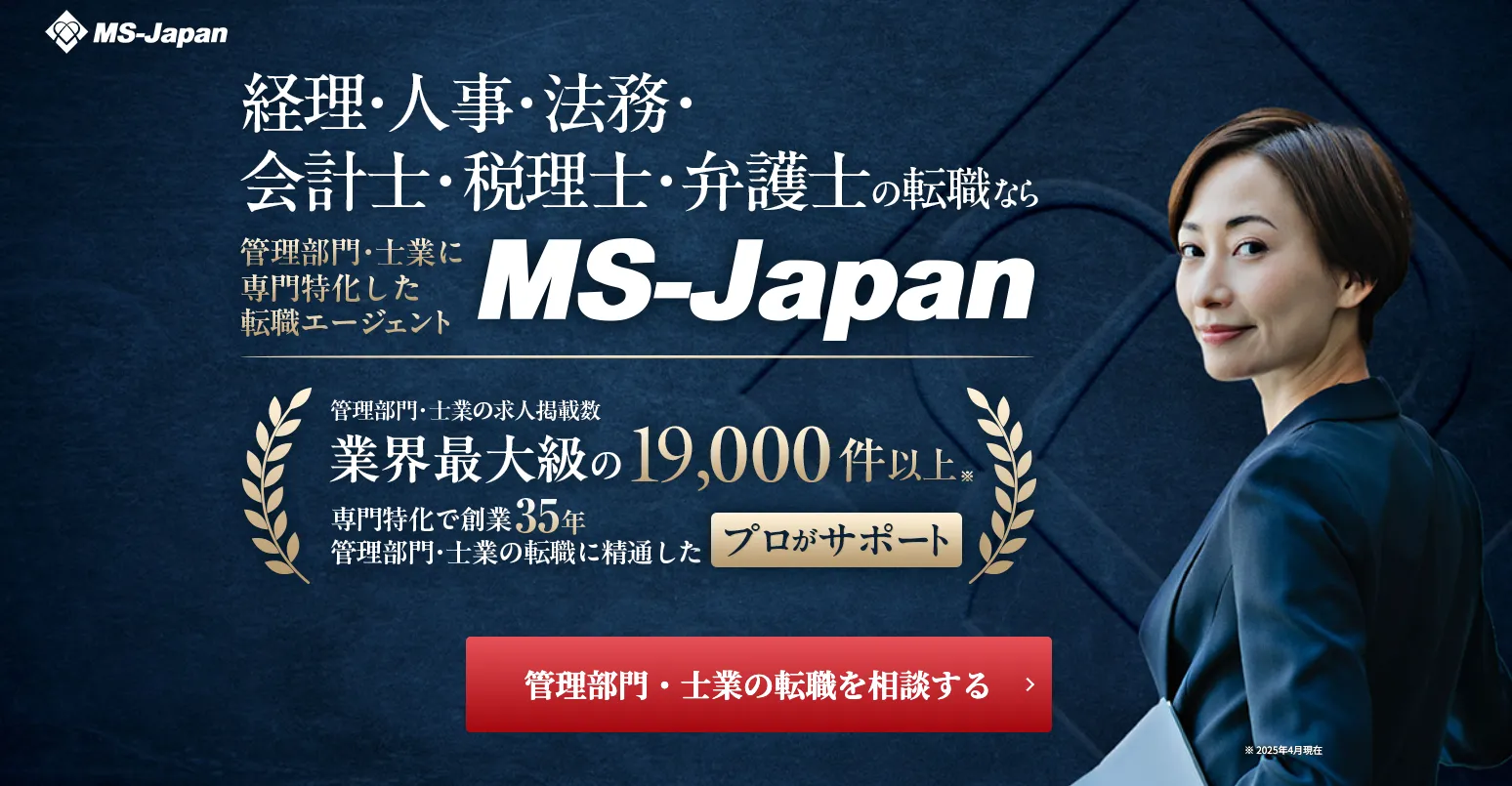 転職サイト2のサービスイメージ