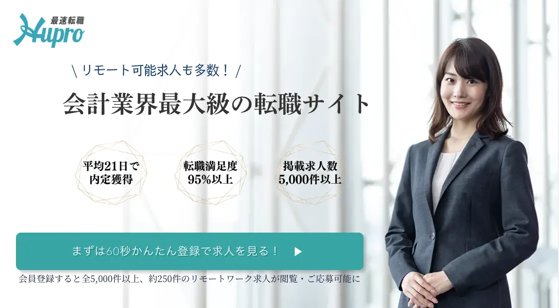 転職サイト1のサービスイメージ