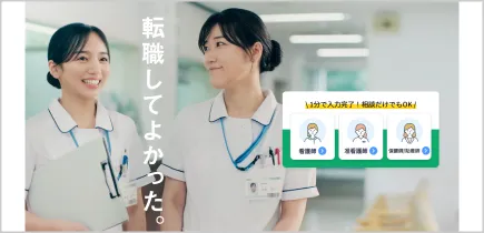 ナース専科 転職のFV