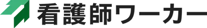 看護師ワーカーのロゴ