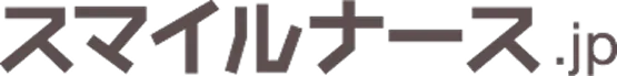スマイルナースのロゴ