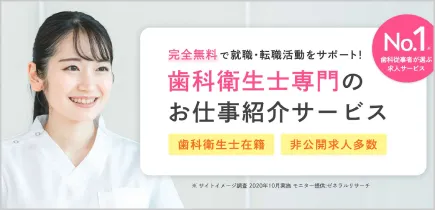 シカカラDH求人のサイト