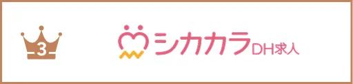 シシカラDH求人の公式サイト