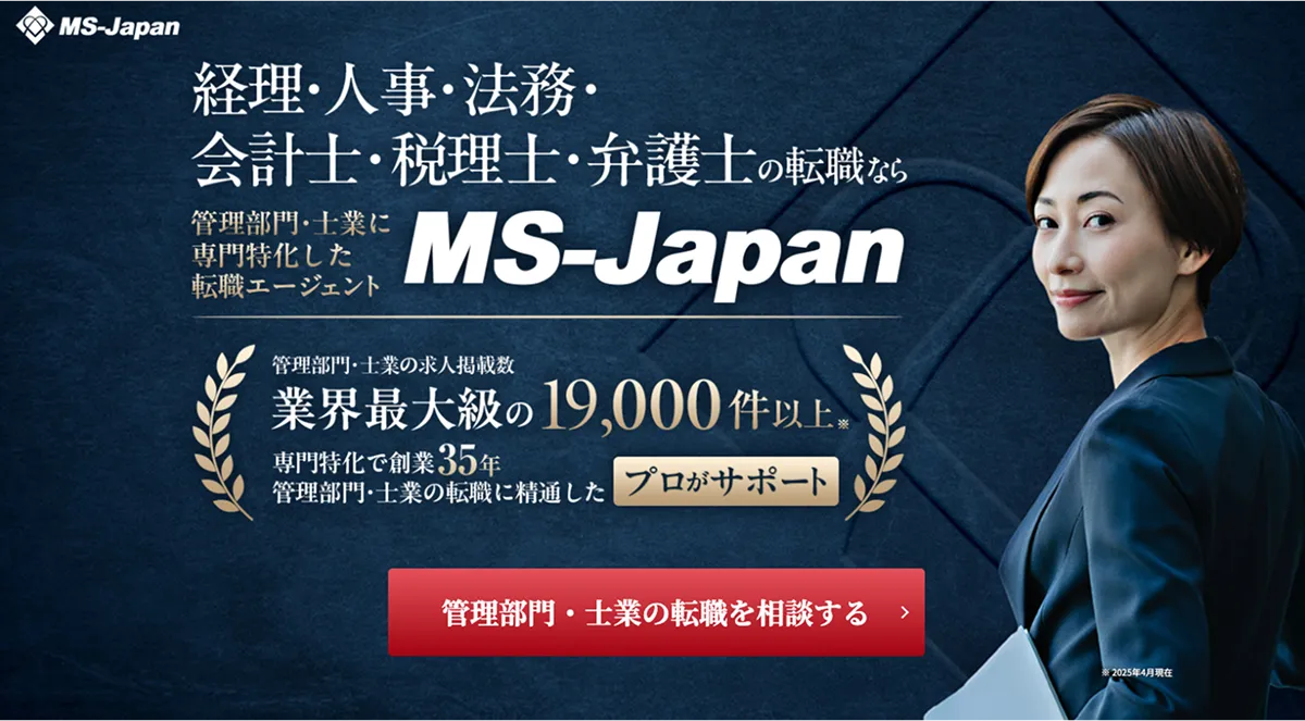 転職サイト2のサービスイメージ