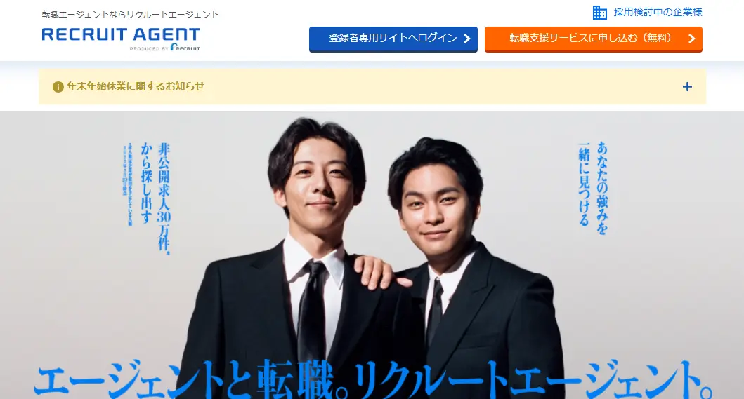 転職サイト3のサービスイメージ