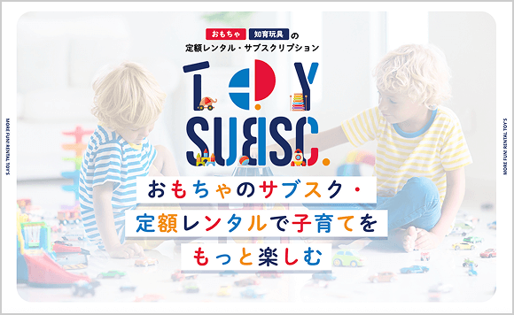 TOYBOXのFV