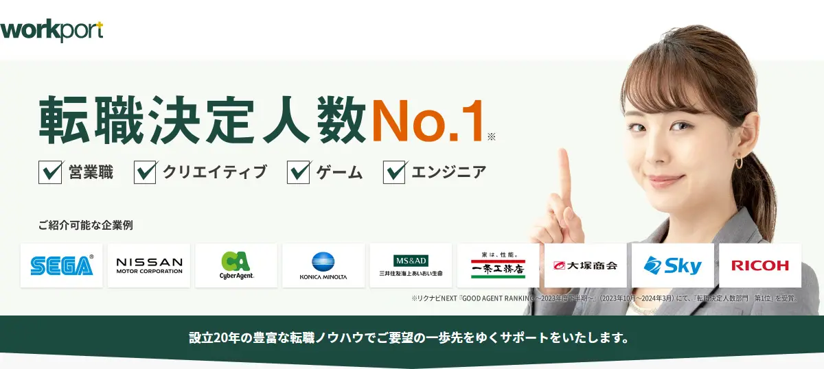 転職サイト3のサービスイメージ