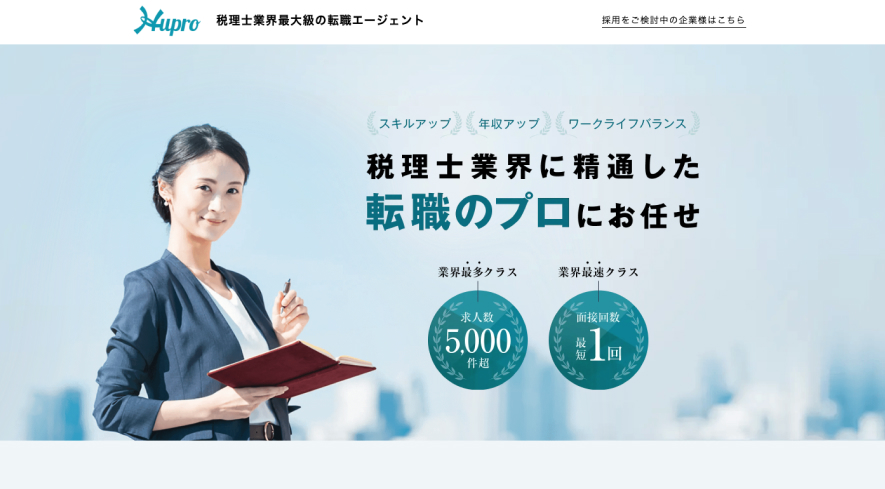 転職サイト1のサービスイメージ
