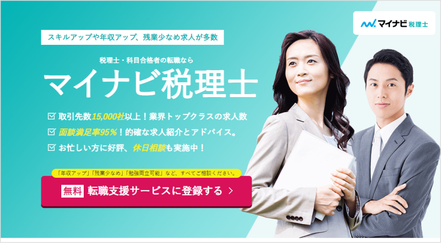 転職サイト3のサービスイメージ